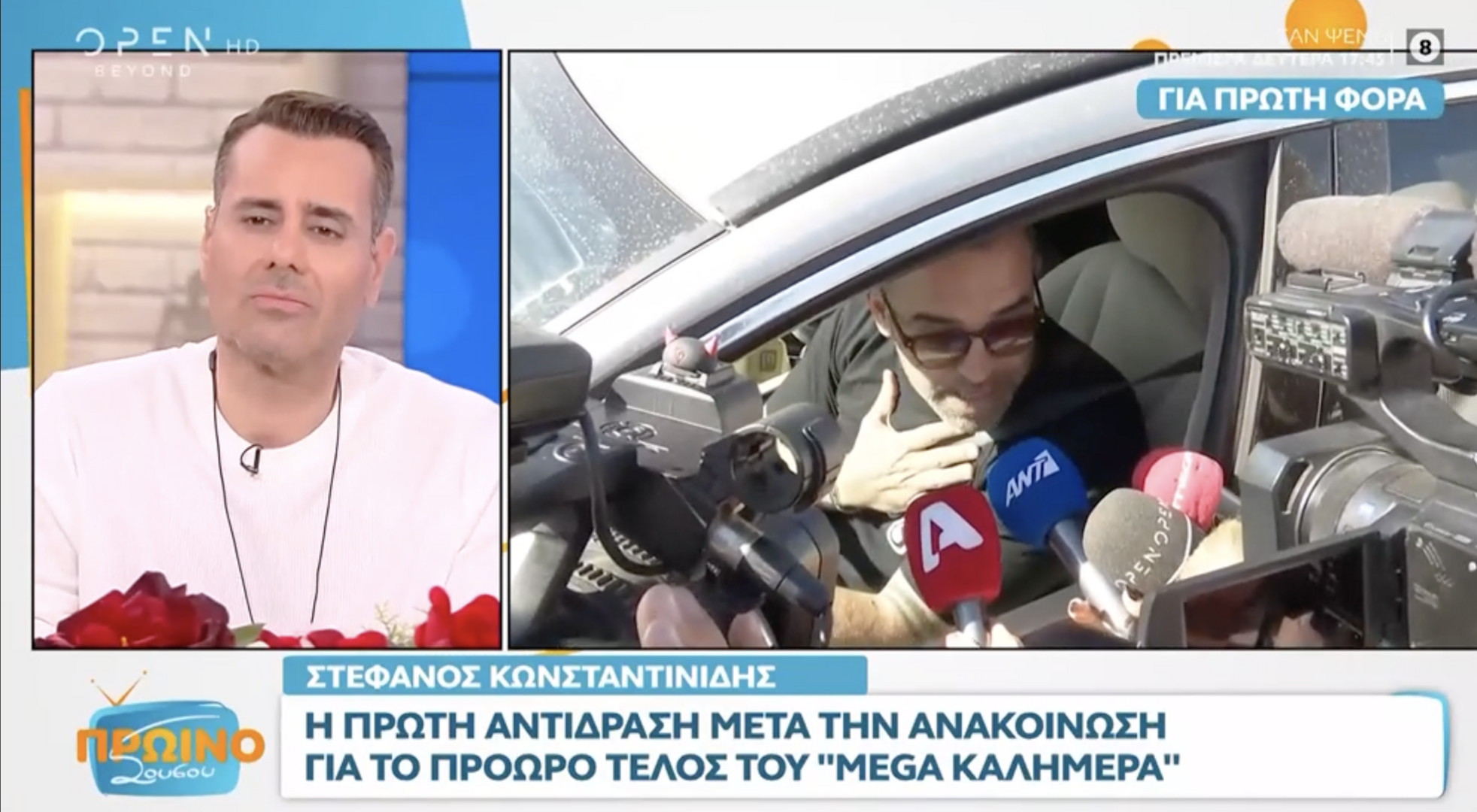 Γραμμέλη – Κωνσταντινίδης: Η πρώτη αντίδρασή τους για το πρόωρο τέλος του Mega Καλημέρα